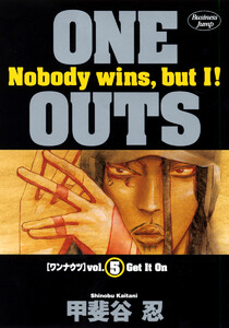 ONE OUTS (5) 電子書籍版
