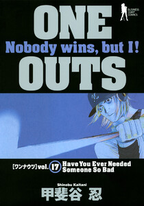 ONE OUTS (17) 電子書籍版