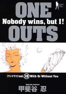 ONE OUTS (19) 電子書籍版