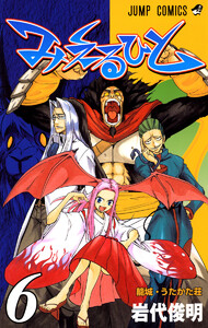 みえるひと (6) 電子書籍版