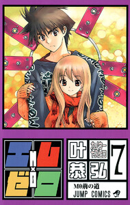 エム×ゼロ (7) 電子書籍版