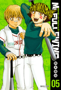 Mr.FULLSWING (5) 電子書籍版
