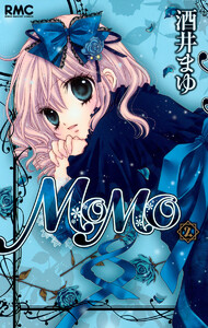 MOMO (2) 電子書籍版