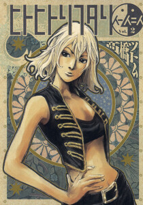 ヒトヒトリフタリ (2) 電子書籍版