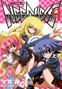 NEEDLESS (4) 電子書籍版