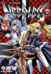 NEEDLESS (5) 電子書籍版