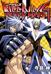 NEEDLESS (7) 電子書籍版