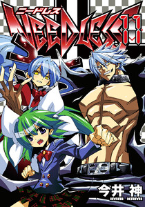 NEEDLESS (11～15巻セット) 電子書籍版