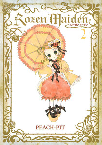Rozen Maiden (2) 電子書籍版