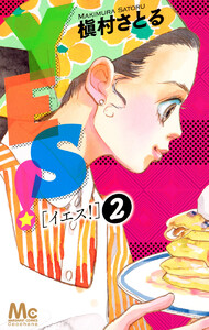 YES! (2) 電子書籍版