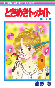 ときめきトゥナイト ときめきトゥナイト/きまぐれオレンジ☆ロード アニメ CD