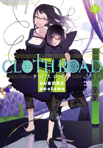 CLOTH ROAD 2 電子書籍版