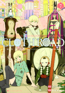 CLOTH ROAD 7 電子書籍版