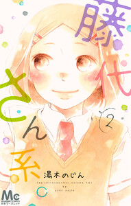 藤代さん系。 (2) 電子書籍版