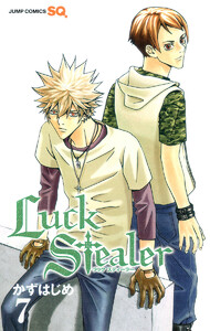 Luck Stealer (7) 電子書籍版