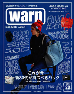 warp MAGAZINE JAPAN(ワープ・マガジン・ジャパン) 2016年4月号 電子書籍版