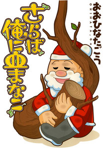 さらば俺に血まなこ 電子書籍版