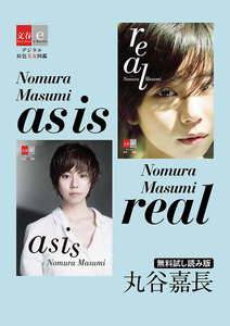 as is Nomura Masumi