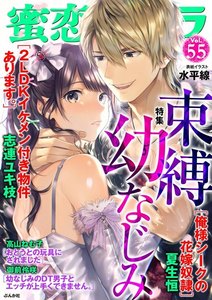 蜜恋ティアラ