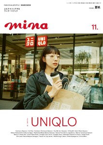 mina 2025年11月号 電子書籍版
