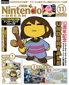 Nintendo DREAM 2025年11月号 電子書籍版