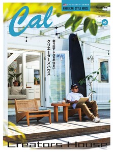 Cal(キャル) vol.65