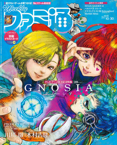 週刊ファミ通 【2025年10月30日号 No.1919】 電子書籍版