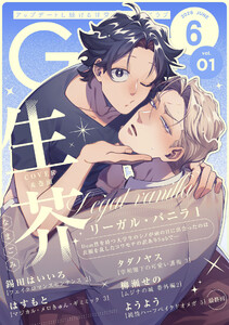 G-Lish2026年6月号 Vol.1 電子書籍版