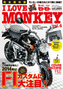 I LOVE MONKEY vol.4 電子書籍版