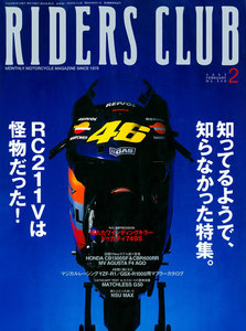 RIDERS CLUB 2003年2月号 No.346 電子書籍版