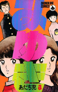 みゆき (3) 電子書籍版