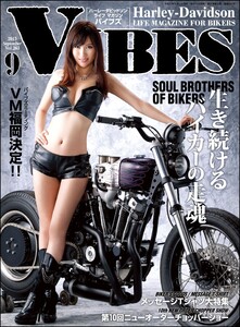 VIBES【バイブズ】2015年9月号 電子書籍版