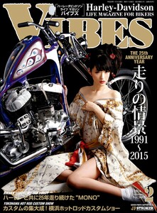 VIBES【バイブズ】2016年2月号 電子書籍版