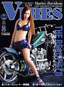 VIBES【バイブズ】2016年8月号 電子書籍版