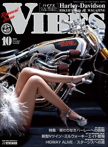 VIBES【バイブズ】2016年10月号 電子書籍版