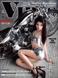 VIBES【バイブズ】2017年7月号 電子書籍版