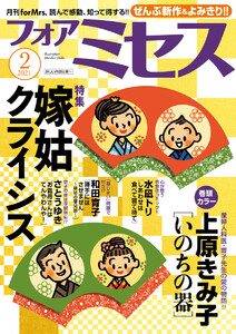 フォアミセス