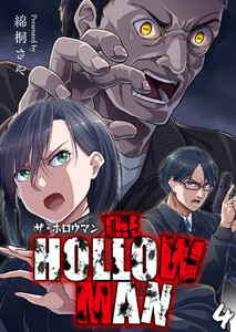 THE HOLLOW MAN【単話版】 4話 電子書籍版