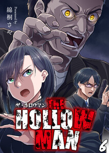 THE HOLLOW MAN【単話版】 6話 電子書籍版