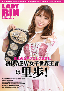 女子プロレス専門誌 LADYRIN(レディリン) 2019.12月号 [雑誌] 電子書籍版