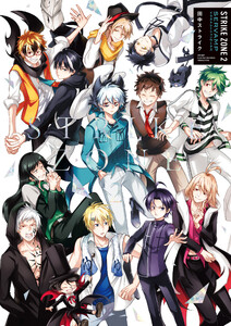 STRIKE ZONE 2 SERVAMP イラストレーションワークス 電子書籍版