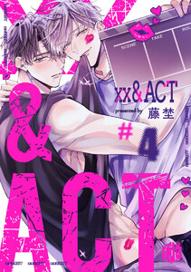 ××&ACT 第4話 電子書籍版