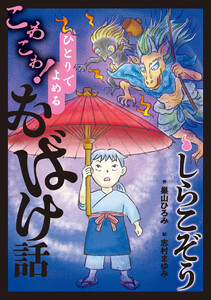 しらこぞう 電子書籍版