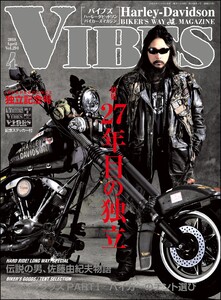 VIBES【バイブズ】2018年4月号 電子書籍版