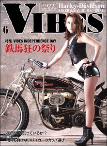VIBES【バイブズ】2018年6月号 電子書籍版