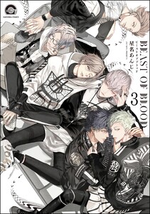 BEAST OF BLOOD(分冊版) 【第3話】 電子書籍版