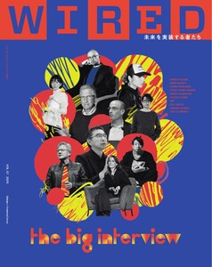 WIRED VOL.57 電子書籍版