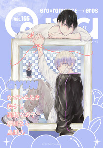 Qpa vol.166 キュン 電子書籍版