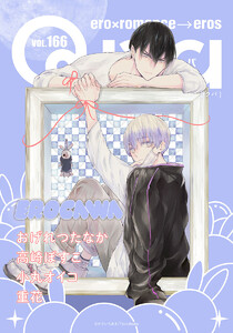 Qpa vol.166 エロカワ 電子書籍版