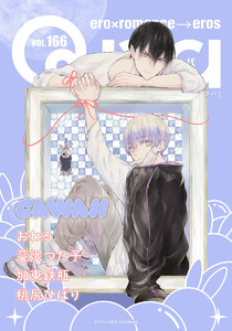 Qpa vol.166 カワイイ 電子書籍版